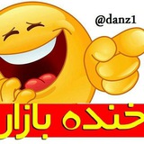 خنده بازار ( خنده در حد مرگگگگگگ 🤣 )