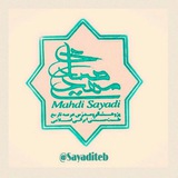 کانال علمی آموزشی صیادی طب