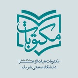 مکتوبات هیأت الزهرا(س) دانشگاه شریف