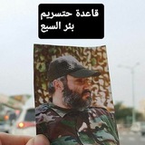 راصد #اعرف_عدوك