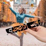 💃 رقـــــص لاکچــــــرے 🧚♀