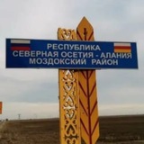 АМС Моздокского района 🇷🇺 Z 🇷🇺