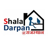 Shaladarpan Portal