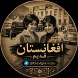 افغانستان قدیم