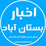 اخبار بستان آباد