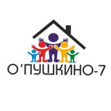 О'Пушкино-7