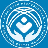 ҚР Денсаулық сақтау министрлігі | Министерство здравоохранения РК ⚜️