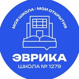 π Π¨ΠΊΠΎΠ»Π° 1279 Β«ΠΠ²ΡΠΈΠΊΠ°Β» - ΠΎΡΠΈΡΠΈΠ°Π»ΡΠ½ΡΠΉ ΠΊΠ°Π½Π°Π».