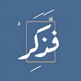 فذكّر