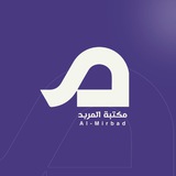 مكتبة المربد