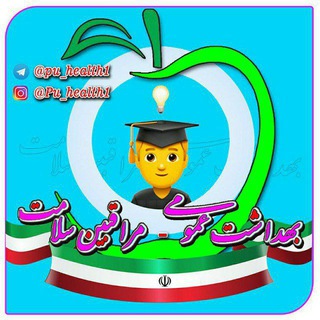  🦋 بهداشت عمومی - مراقبین سلامت (سلامت عمومی) Public Health 🦋