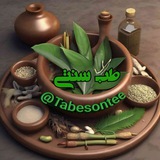 🍵 طب_سنتے 🍵
