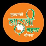 लाड़ली बहना योजना