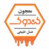 Kandook.ir معجون کندوک