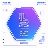 قناة أُسْرَة لِيلْيَان الطُّلَّابِيَّة ☀️✨
