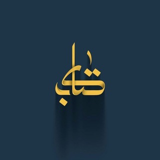 مكتبة يقظة فكر ✺