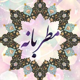 🎵 مطربانه(سروده های مطرب 🎶 میم_ابراهیم حسینی)