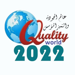 منصة الجودة والتميز المؤسسي 🌹