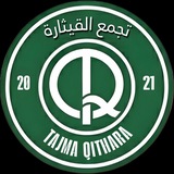 تجمع القيثارة