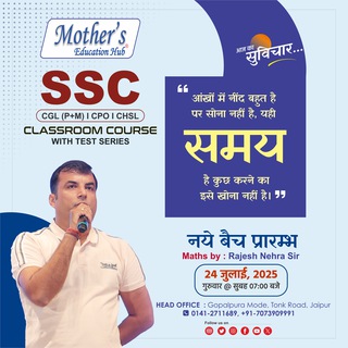 Maths NEHRA Sir