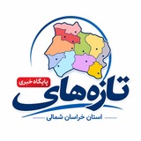 تازه های استان