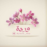 وَرْدَةٌ 𓂆