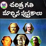 E-BOOKS TELUGU తెలుగు పుస్తకాలు