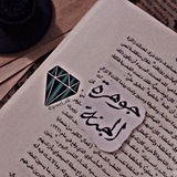 ﴿جـوهـرة الجنـة 💎 ﴾