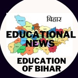BIHAR EDUCATIONAL NEWS