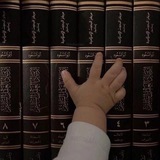 أغصان | اللهم اغفر لأبي
