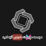 اطلاع رسانی صندوق آتیه