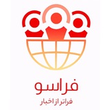 فراسو