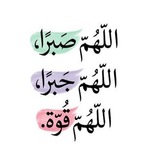 ( اللهُم أستجِب دُعائي ) ♡ . .