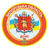 ДСНС Запоріжжя