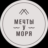 База отдыха "Мечты у Моря"
