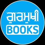 ਪੰਜਾਬੀ ਲਾਇਬ੍ਰੇਰੀ 📚 Punjabi PDF Books