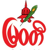 မြဝတီစာပေတိုက်