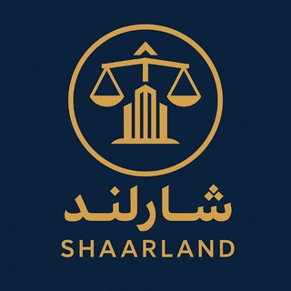 شارلند