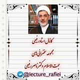 کانال استاد رفیعی