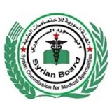 الهيئة السورية للاختصاصات الطبية
