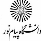 اخبار کلاسهای دانشگاە پیام نور مرکز مریوان