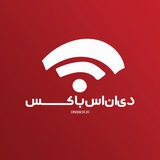 DnsBox.ir | دیاناس باکس
