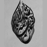 أَلاَ بِذِكْرِ اللَّهِ تَطْمَئِنُّ الْقُلُوبُ
