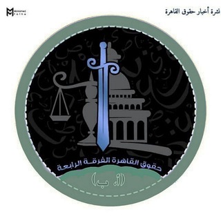 دفعة 156 القاهرة 💚