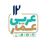 AmmArabi12