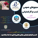 کارآفرینی اموزشی باگوشی 📲