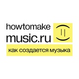 How To Make Music