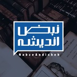 کانون نبض اندیشه