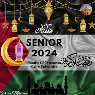 كلية تجارة الفرقة الرابعه قسم إدارة ♥️