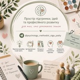 @psychology_methodist_olga_padiy